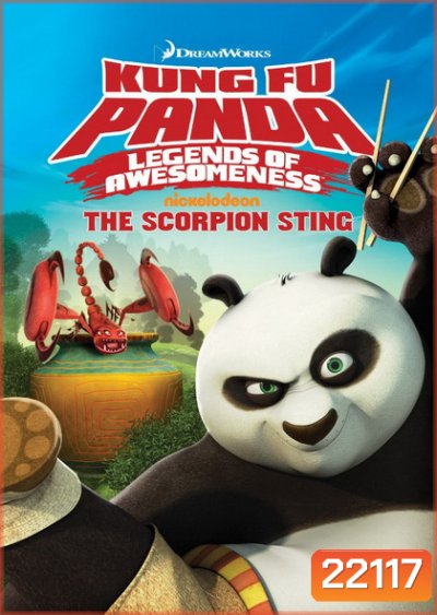 Kung Fu Panda: Legends Of Awesomeness Vol. 1 กังฟูแพนด้า ตำนานปรมาจารย์สุโค่ย! ชุด 1