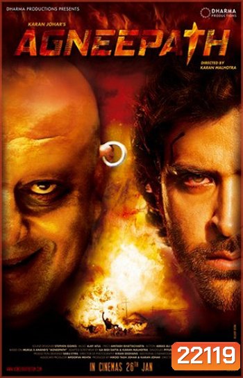 Agneepath ฝังแค้นแรงอาฆาต