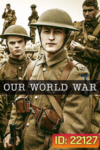 Our World War : บันทึกวีรบุรุษสมรภูมิ