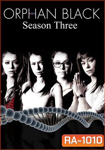 Orphan Black Season 3 สวมรอยเงามรณะ ปี 3