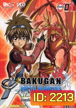 BAKUGAN BATTLE BRAWLERS NEW VESTROIA บงคุกัน ภาค 2 แผ่น 1