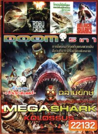 Mega Shark vs Kolossus ฉลามยักษ์ปะทะหุ่นพิฆาตล้างโลก , Sharktopus vs. Pteracuda , Robocroc , โคตรไอ้เคี่ยมแพร่พันธุ์ยึดเมือง Alligator Alley , Avalanche Sharks VOL.1062