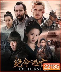 Outcast (2014) อัศวินชิงบัลลังก์ 3D
