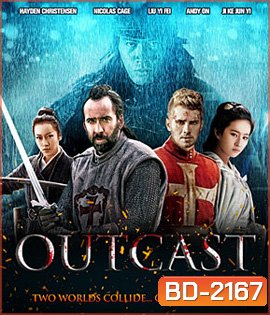 Outcast อัศวินชิงบัลลังก์