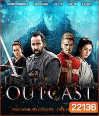 Outcast อัศวินชิงบัลลังก์