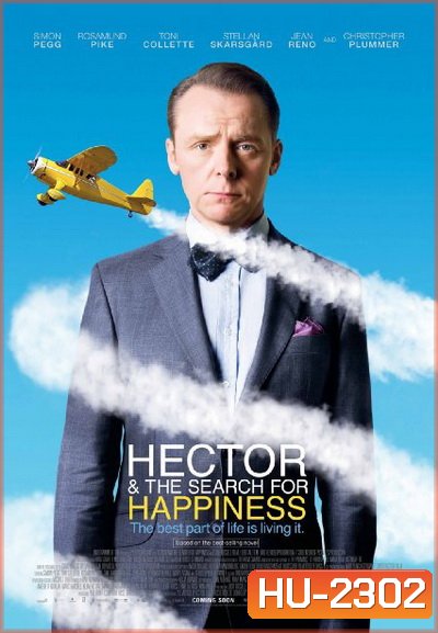 Hector and the Search for Happiness เฮคเตอร์ แย้มไว้ให้โลกยิ้ม