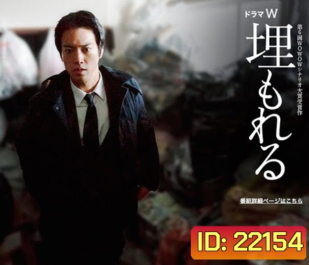 Umoreru Special Drama