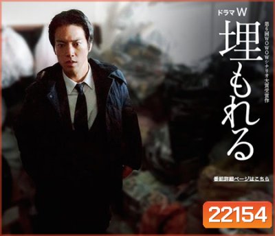 Umoreru Special Drama