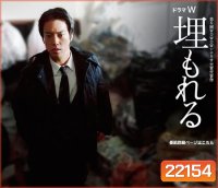 Umoreru Special Drama