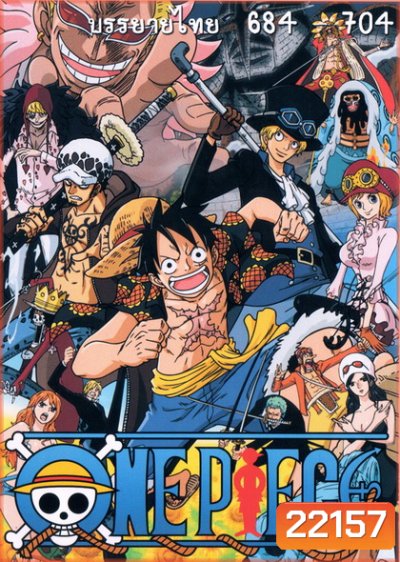 One Piece ตอนที่ 684-704
