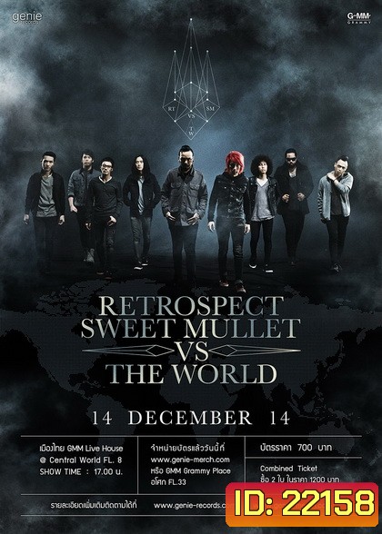 Retrospect & Sweet Mullet VS The World
