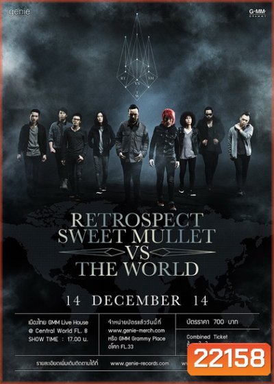 Retrospect & Sweet Mullet VS The World