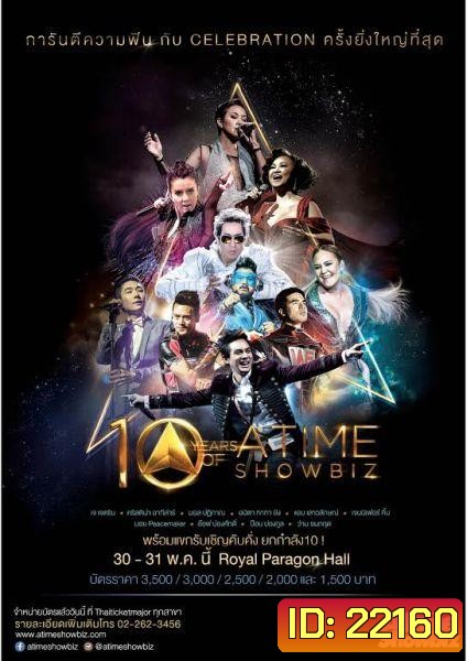 10 YEARS OF ATIME SHOWBIZ CONCERT (10ปี Atime)