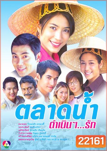 ตลาดน้ำดำเนินรัก