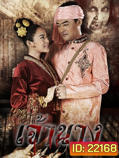 เจ้านาง
