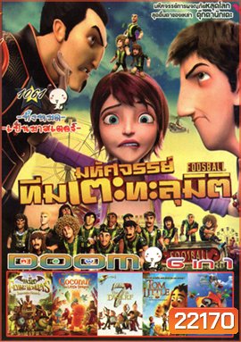 Foosball มหัศจรรย์ทีมเตะทะลุมิติ , Wicked Flying Monkeys วีรบุรุษแห่งอ๊อซ ฮีโร่จ๋อติดปีก , Coconut and the Little Dragon โคโคนัท มังกรน้อยจอมเปิ่น , The 7th Dwarf ยอดฮีโร่คนแคระทั้งเจ็ด , Tom Little ทอม ลิตเติ้ล กับมนตรากระจกวิเศษ , T-Pang Rescue Mission!