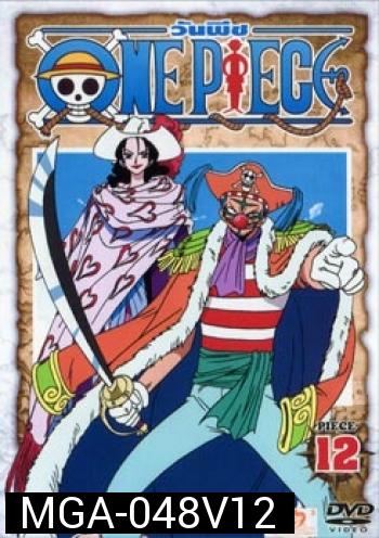 One Piece: 1st Season Piece 12 วันพีช ปี 1 แผ่น 12  