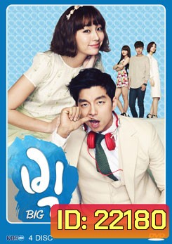 BIG รุ่นไหน หัวใจก็จะรัก ตอนที15 จากนาที 52.27 ขึ้นไปเป็นแบบซับไทยนะค่ะ