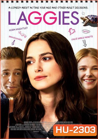 Laggies รักเราอย่าเต่าเลย