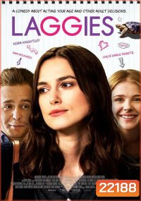 Laggies รักเราอย่าเต่าเลย