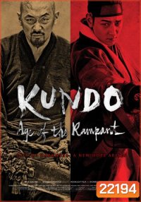 Kundo : Age of the Rampant ศึกนักสู้กู้แผ่นดิน