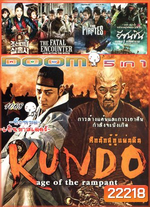 Kundo Age of the Rampant ศึกนักสู้กู้แผ่นดิน , The Huntresses , The Fatal Encounter แผนโค่นจอมกษัตริย์ , The Pirates เดอะ ไพเรทส์ , The Admiral Roaring Currents ยีซุนซิน ขุนพลคลื่นคำราม Vol.1068