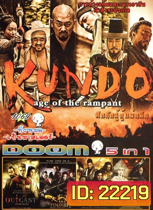 Kundo Age of the Rampant ศึกนักสู้กู้แผ่นดิน , Outcast อัศวินชิงบัลลังก์ ,The Four 3 : Final Battle 4 มหากาฬพญายม ภาค 3 ศึกครั้งสุดท้าย , DRAGON BLADE ดาบมังกรฟัด , Zhongkui: Snow Girl and the Dark Crystal จงขุย ศึกเทพฤทธิ์พิชิตมาร Vol.1069
