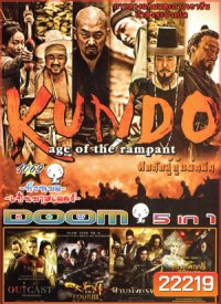 Kundo Age of the Rampant ศึกนักสู้กู้แผ่นดิน , Outcast อัศวินชิงบัลลังก์ ,The Four 3 : Final Battle 4 มหากาฬพญายม ภาค 3 ศึกครั้งสุดท้าย , DRAGON BLADE ดาบมังกรฟัด , Zhongkui: Snow Girl and the Dark Crystal จงขุย ศึกเทพฤทธิ์พิชิตมาร Vol.1069