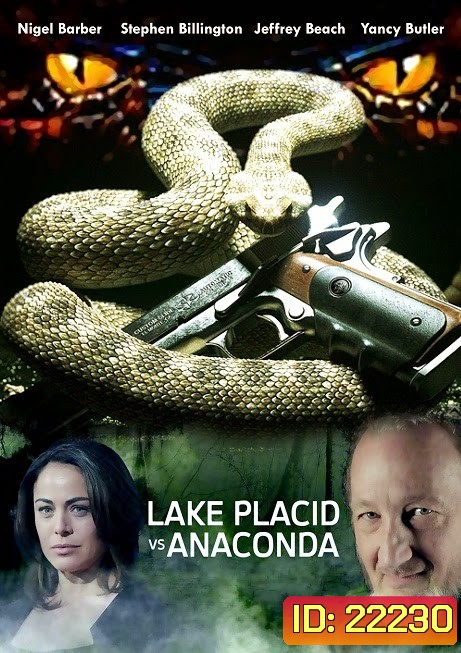 Lake Placid vs. Anaconda (2015) โคตรเคี่ยม ปะทะ อนาคอนด้า
