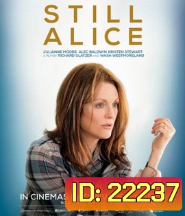 Still Alice สวยงาม ตื้นตัน