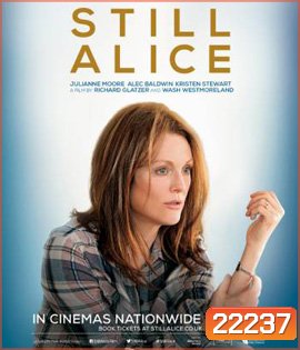 Still Alice สวยงาม ตื้นตัน