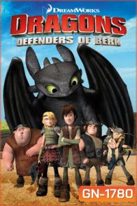 Dragons: Defenders of Berk ( 20 ตอนจบ 2013-2014 ) Cartoon Network