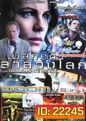 The Trials of Cate McCall , Broken Horses , The Snow Queen , Road Wars , Lake Placid vs. Anaconda Vol.1085