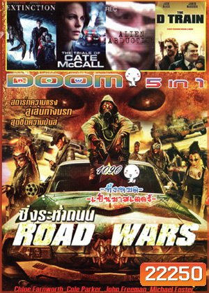 Road Wars (2015) ซิ่งระห่ำถนน , Extinction (2015) เอ็กซ์ทิงชั่น , The Trials of Cate McCall , Alien Abduction , The D Train Vol.1090