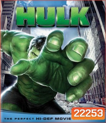 The Hulk 1 (2003) มนุษย์ยักษ์จอมพลัง ภาค1