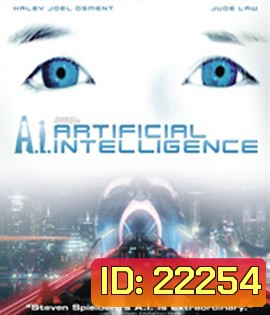 A.I. Artificial Intelligence (2001) จักรกลอัจฉริยะ