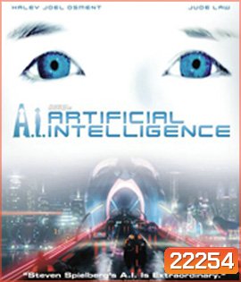 A.I. Artificial Intelligence (2001) จักรกลอัจฉริยะ