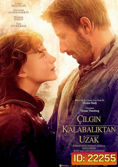 Far from the Madding Crowd (2015) สุดปลายทางรัก