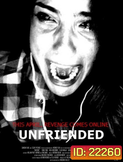 Unfriended อันเฟรนด์