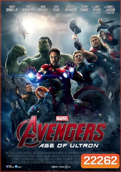 Avengers Age of Ultron อเวนเจอร์ส มหาศึกอัลตรอนถล่มโลก