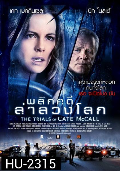 The Trials of Cate McCall  พลิกคดีล่าลวงโลก