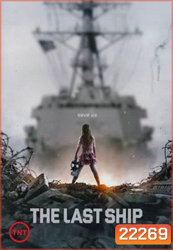 The Last Ship Season 2 ฐานทัพสุดท้าย เชื้อร้ายถล่มโลก ปี 2