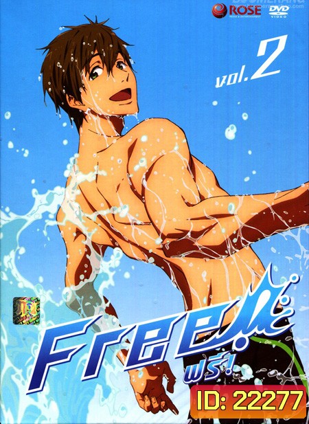 FREE Vol 2 ฟรี!! Vol 2