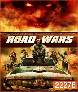 Road Wars ซิ่งระห่ำถนน