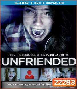 Unfriended อันเฟรนด์