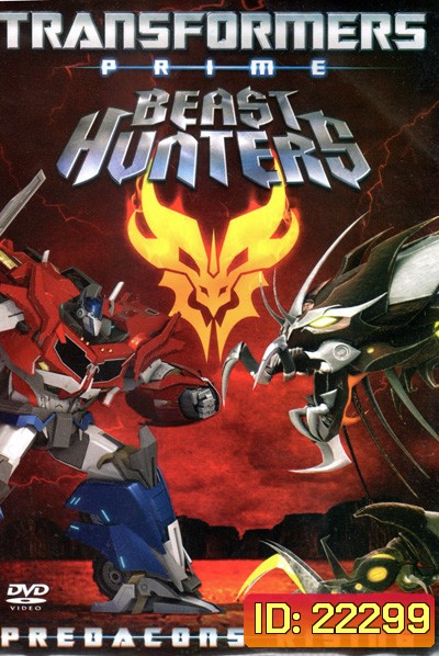 Transformers Prime Beast Hunters: Predacons Rising