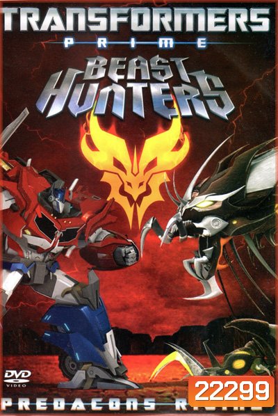 Transformers Prime Beast Hunters: Predacons Rising