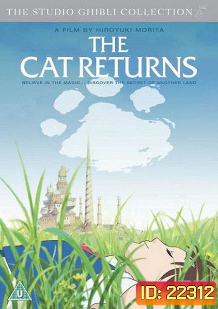 The Cat Returns เจ้าแมวยอดนักสืบ