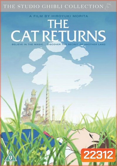The Cat Returns เจ้าแมวยอดนักสืบ