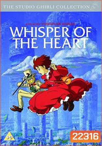 Whisper of the Heart (1995) วันนั้น...วันไหน หัวใจจะเป็นสีชมพู